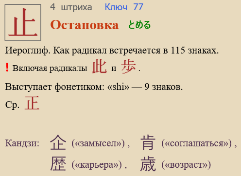 Остановка